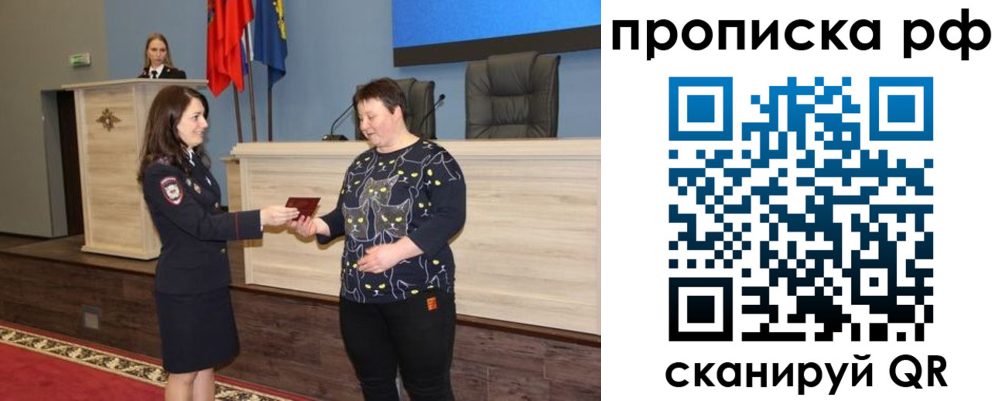 временная регистрация в квартире в Поронайске