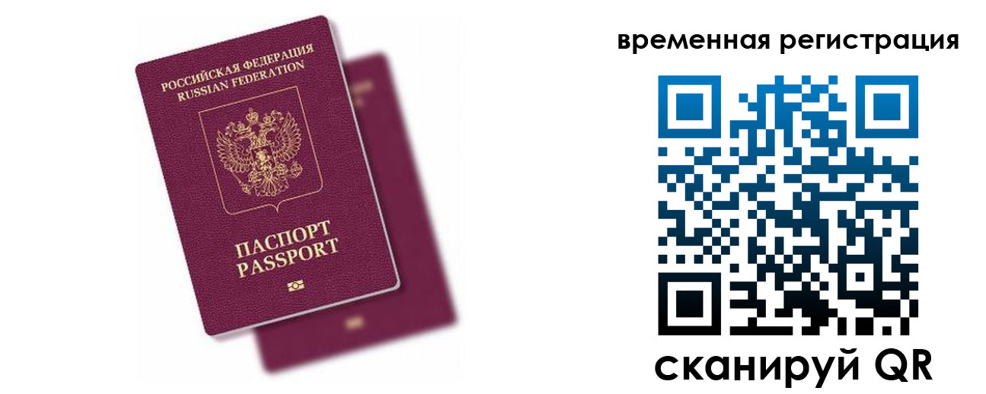 временная регистрация госуслуги в Поронайске