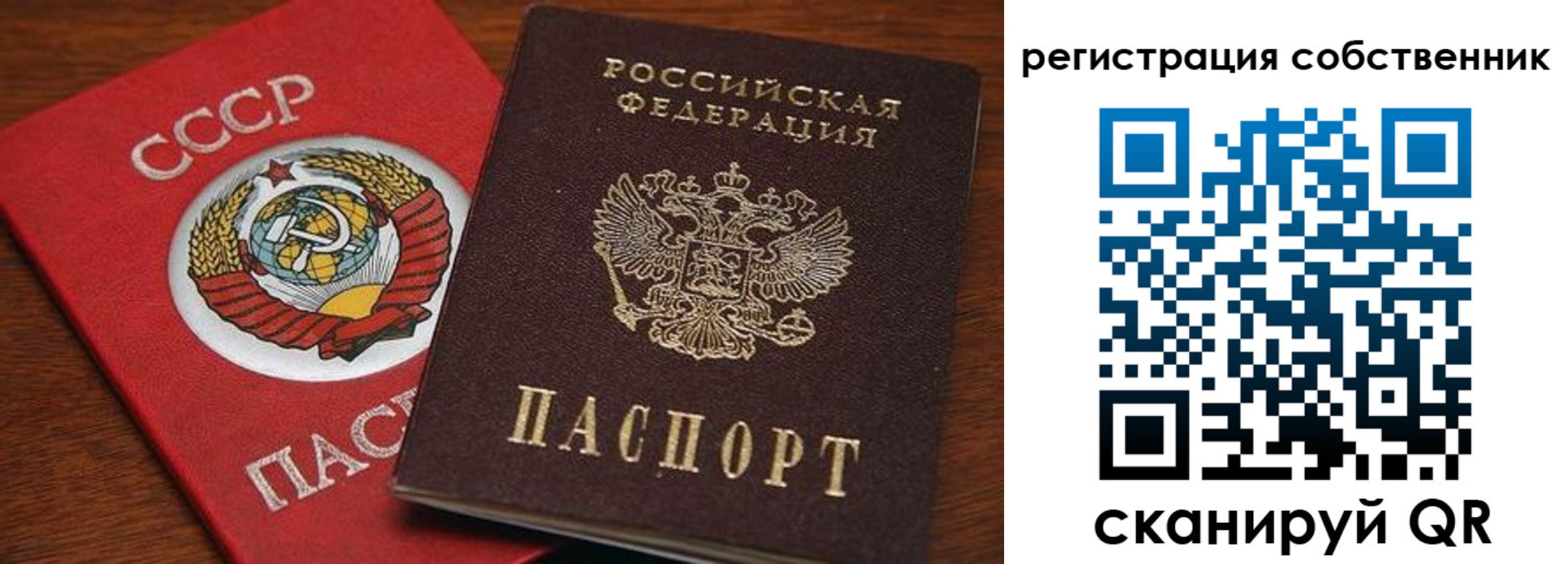 временная регистрация поиск в Поронайске