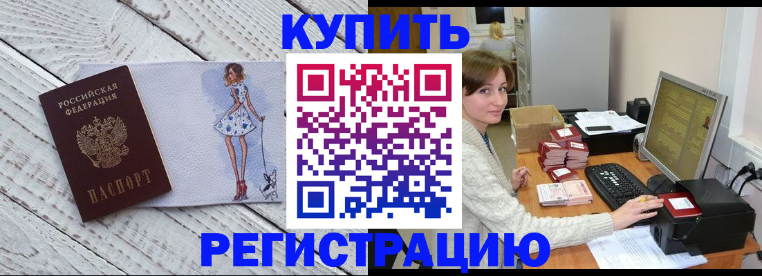 временная регистрация адрес в Поронайске