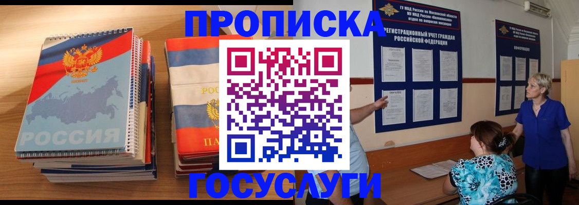прописка иностранных граждан в Поронайске